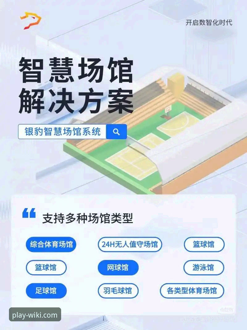 如何让手机变成随身体育场？流畅观赛体验APP的终极答案是什么？